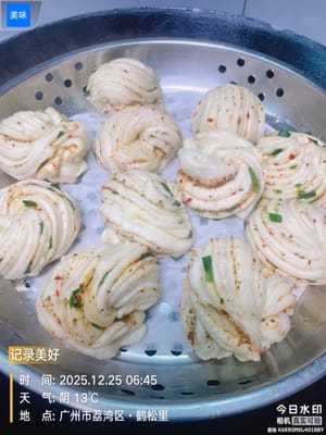 蔥油花捲和椒麻花卷