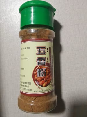 五香粉