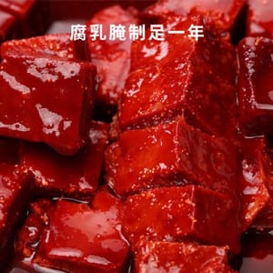 南乳兩塊