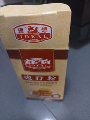 烘焙粉