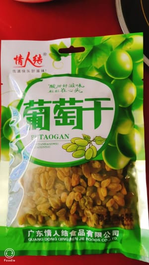 葡萄乾適量