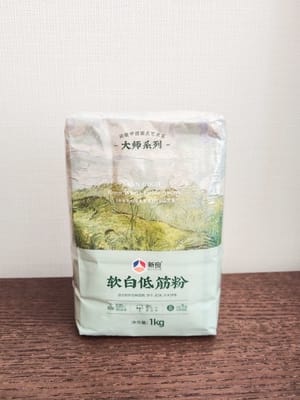 低筋面粉