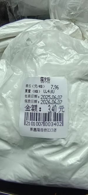 200g tepung beras ketan