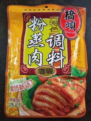 蒸肉粉1包