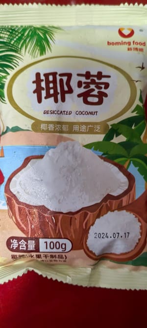 椰蓉粉50克。