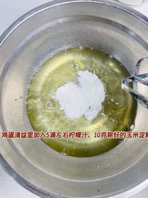 Monter les blancs en neige : Ajouter 5 gouttes de jus de citron puis ajouter la fécule de maïs pour éviter les éclaboussures de poudre lors de la mise en marche du fouet. Remuez d'abord manuellement quelques fois, puis allumez le fouet à grande vitesse pour battre jusqu'à ce que de grosses bulles se forment.