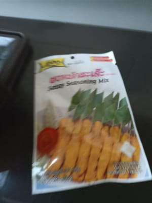 沙爹腌料