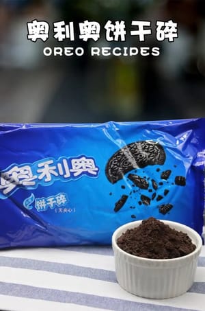奧利奧碎適量