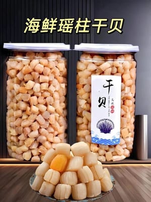 瑤柱