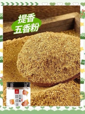 五香粉3克