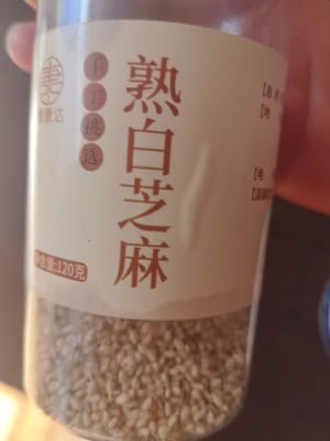 白芝麻适量