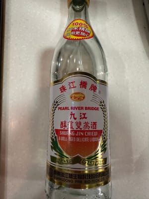 料酒飲湯匙