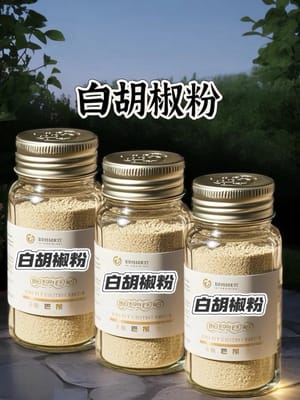 白胡椒粉