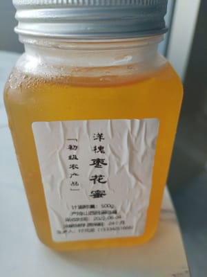 两勺蜂蜜