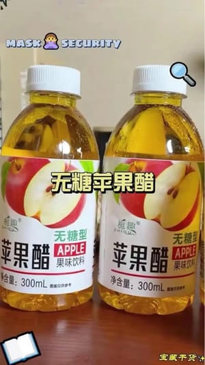 无糖苹果醋50毫升