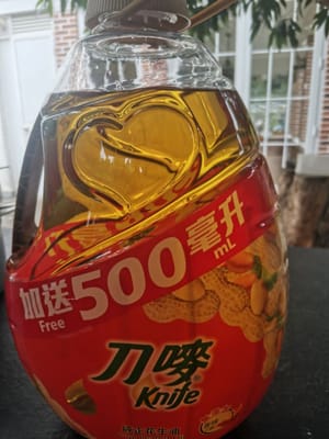 기름