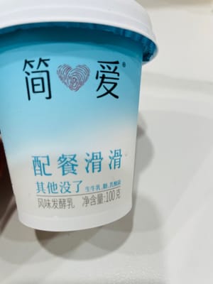 200g yogurt