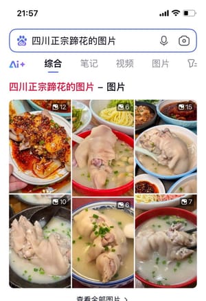 Saya akan menunjukkan beberapa gambar daring agar Anda lebih tergoda. Anda akan termotivasi untuk mencobanya. Kaki babi putihnya terendam dalam kuah bening, dan kacang merah putihnya tergeletak di sebelahnya. Ambil sepotong dan celupkan ke dalam minyak merah dan air. Rasanya lembut, kenyal, pedas, dan lezat.
