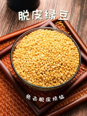 去皮绿豆3大勺