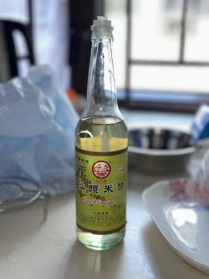 米醋