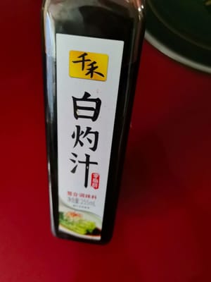 白灼汁10毫升