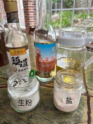 油適量