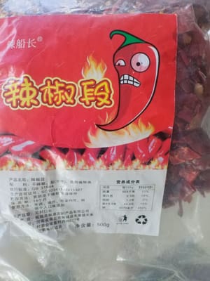 고추 5조각