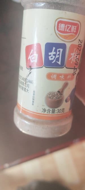 พริกไทยเล็กน้อย