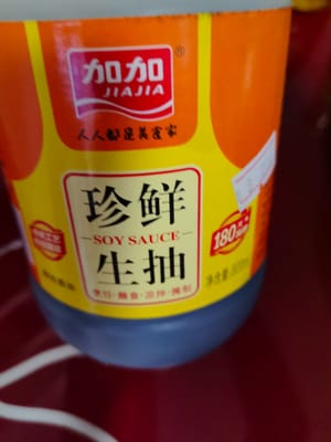 生抽一茶勺