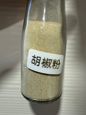適量胡椒粉
