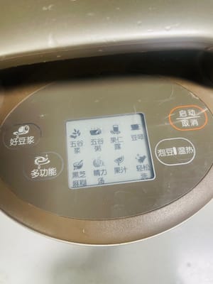 Mettere la cotenna di maiale pulita in un robot da cucina/latte di soia, aggiungere un cucchiaino di sale e poi versare le carote tritate. Selezionare la modalità 