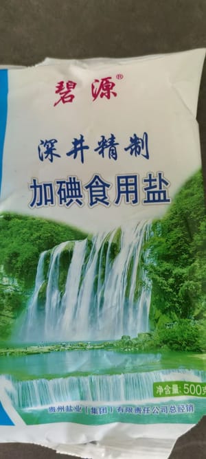 盐少许