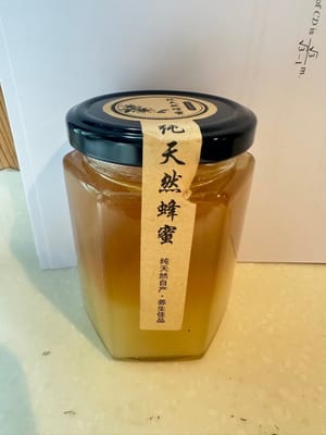 再放上一小茶匙蜜糖，更加美味😋三张图片