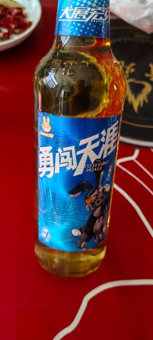 啤酒一瓶
