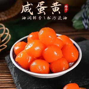 咸蛋黄20个左右