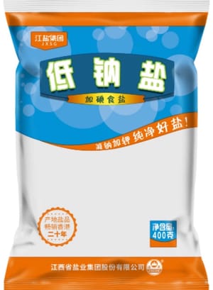 鹽