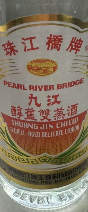 料酒。