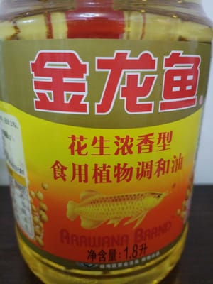 花生油