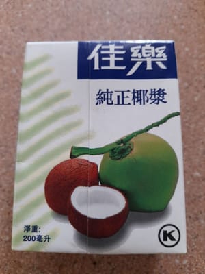 牛乳 ココナッツミルク