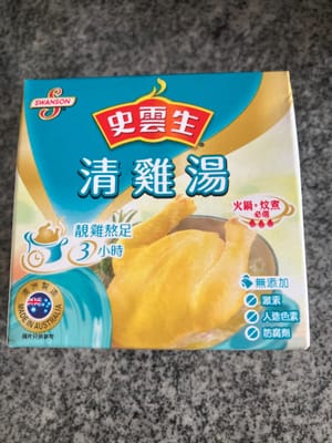 鸡汤
