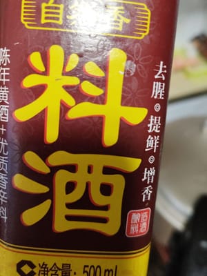 satu sendok teh 🥄 anggur masak