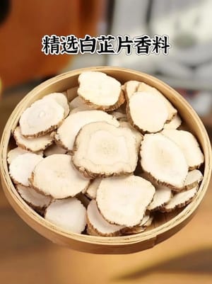 白芷5克
