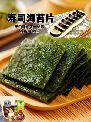 紫菜3张