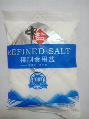 鹽