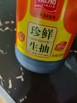 醤油大さじ2杯