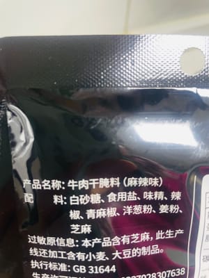 Un paquete de 40 g de adobo para cecina de res