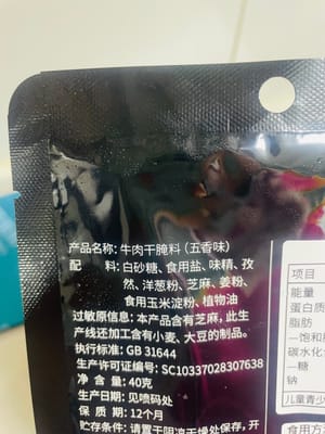 Un paquete de 40 g de adobo para cecina de res