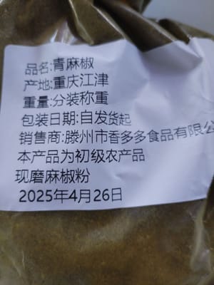 후추가루 1티스푼