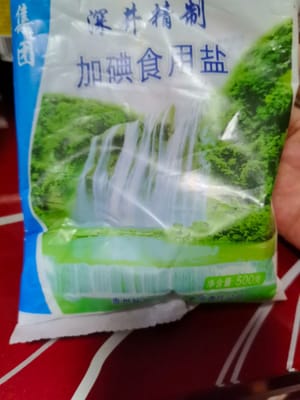 盐少许