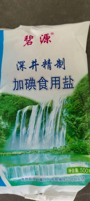 鹽少許